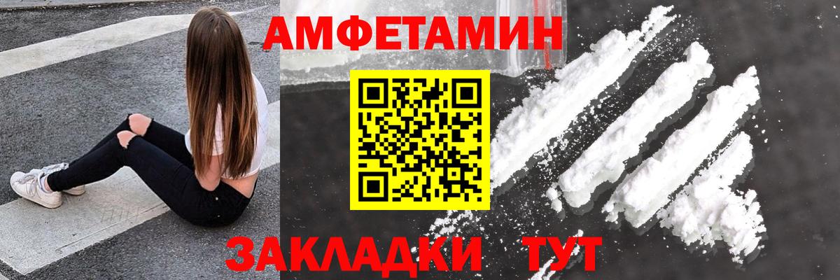 Amphetamine Premium Бугульма