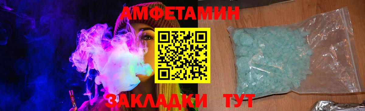 Amphetamine Premium  АМФ  Бугульма  Вход с VPN 