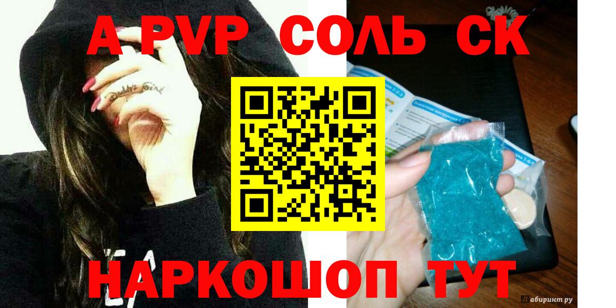 А ПВП Crystall Бугульма