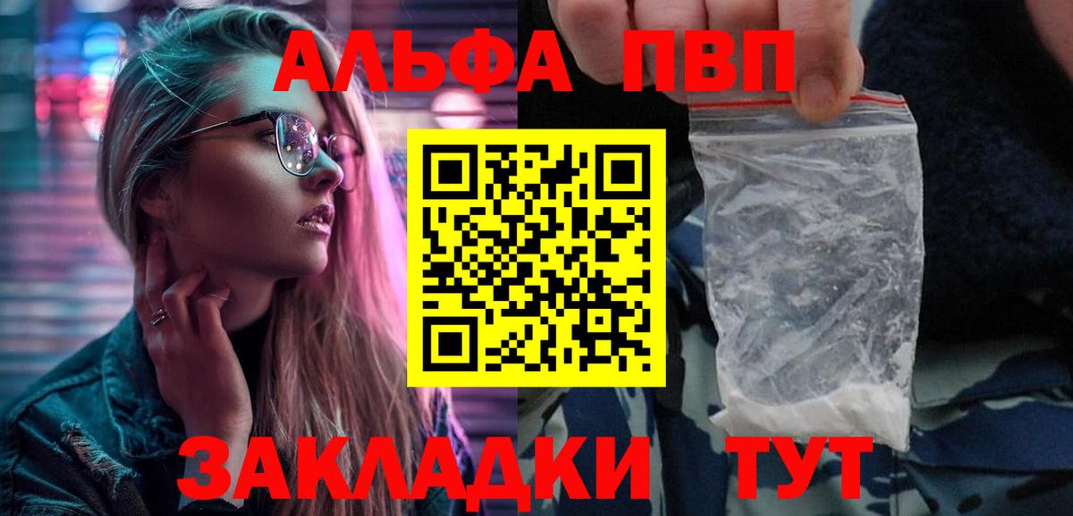 Alpha-PVP Crystall  Alpha PVP СК КРИС  Вход с VPN  A PVP  Бугульма  A PVP Crystall 