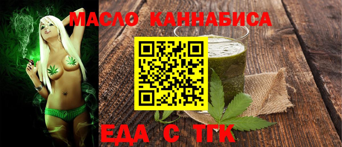 Canna-Cookies марихуана Бугульма