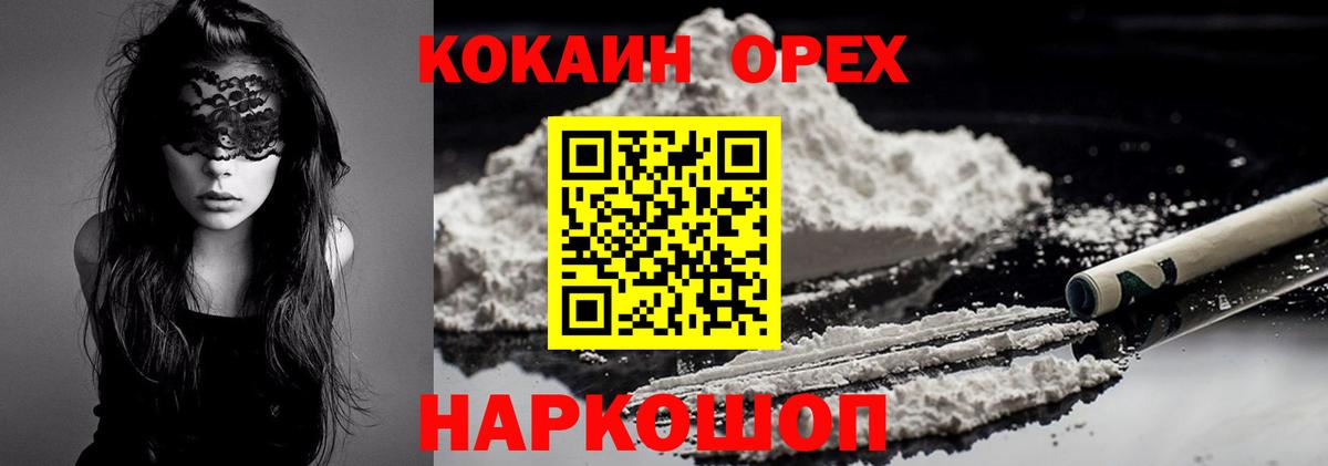 Кокаин 99% Бугульма