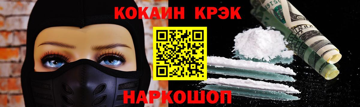 COCAIN VHQ  КОКАИН Fish Scale  Вход с VPN  Бугульма 