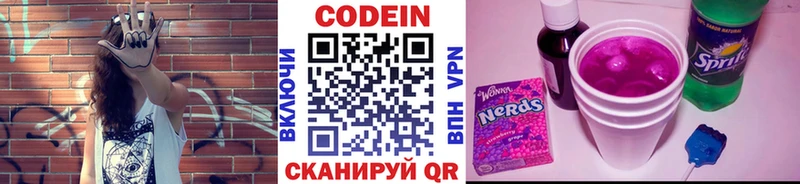где купить наркоту  Бугульма  Кодеин Purple Drank 