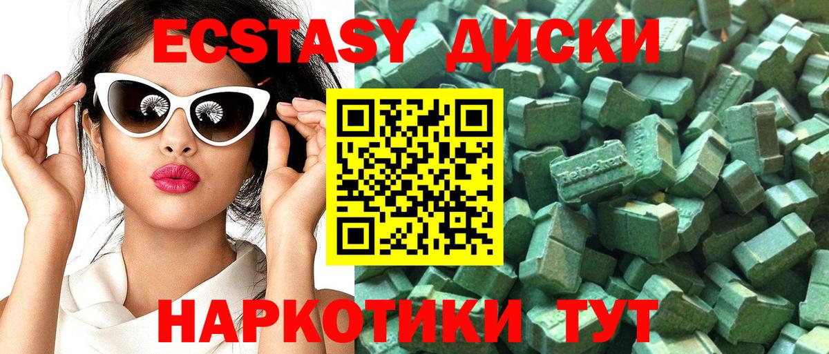 Экстази XTC Бугульма