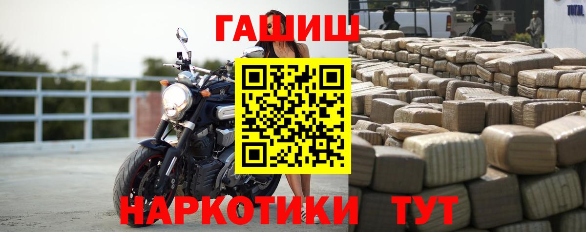 Гашиш Изолятор  Бугульма  ГАШИШ VHQ 