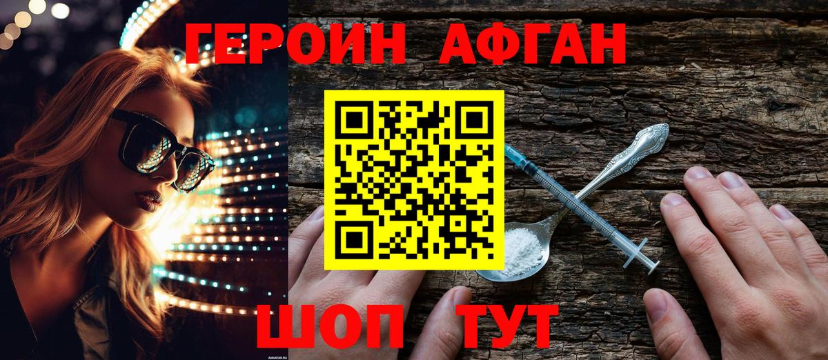 Героин герыч Бугульма