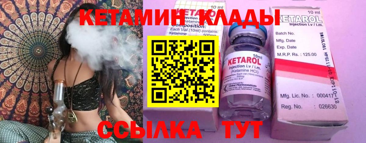 Кетамин VHQ  Вход с VPN  Бугульма 