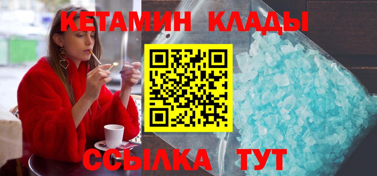 ссылка на мегу рабочий сайт  Бугульма  Кетамин ketamine 