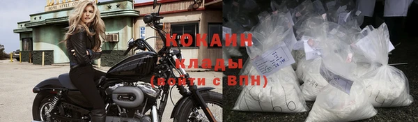 кокаин премиум Белокуриха