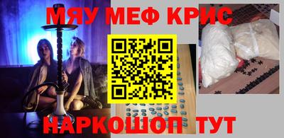 мяу мяу кристалл Гусев