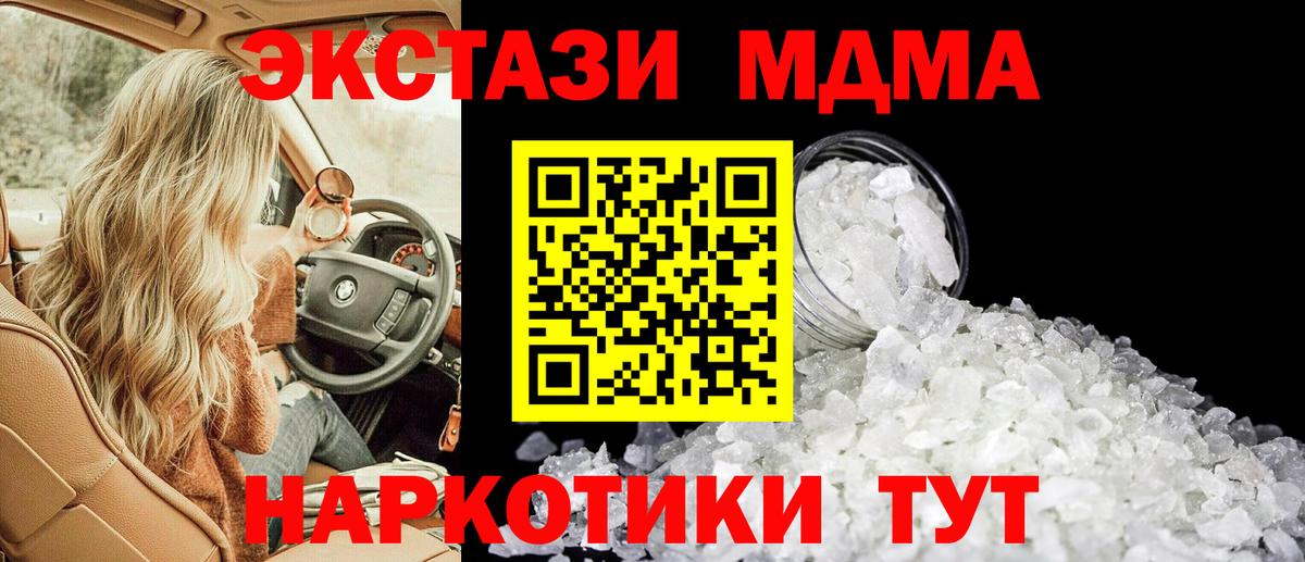 МДМА VHQ  МДМА кристаллы  MDMA  Вход с VPN  Бугульма 