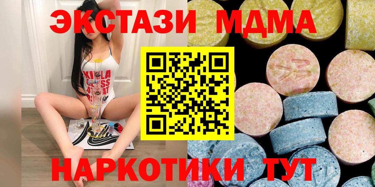 MDMA  Бугульма  MDMA молли 