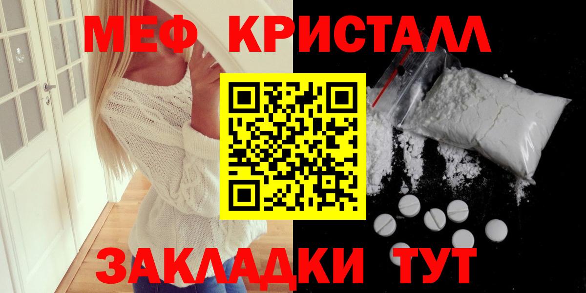 Мефедрон мука Бугульма