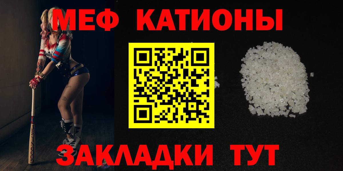 Мефедрон  МЕФ кристаллы  Бугульма  МЯУ-МЯУ mephedrone  Меф 