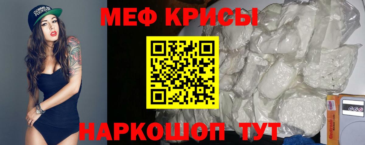 Бугульма  Меф  МЯУ-МЯУ мука  Вход с VPN  МЕФ  МЯУ-МЯУ VHQ 
