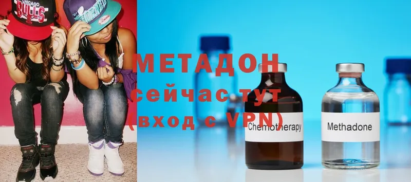 Метадон methadone Бугульма