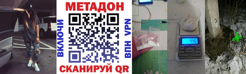 купить наркотик  Бугульма  МЕТАДОН кристалл 