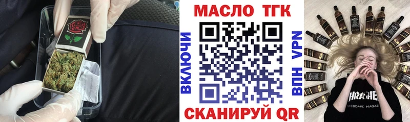 ТГК THC oil Бугульма
