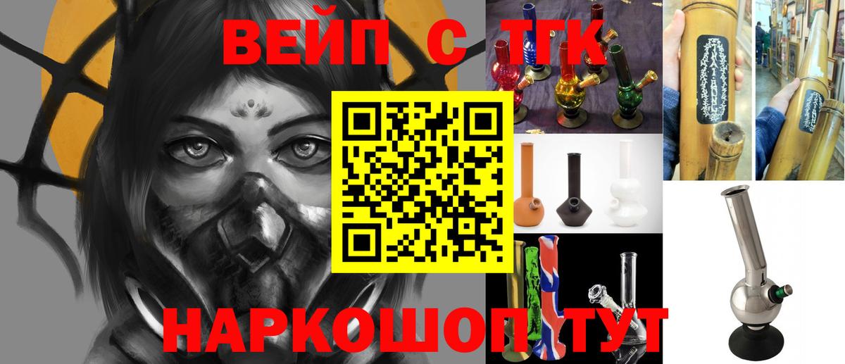 ТГК концентрат  ТГК Wax  Бугульма  Вход с VPN 