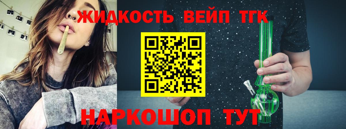 Дистиллят ТГК концентрат Бугульма